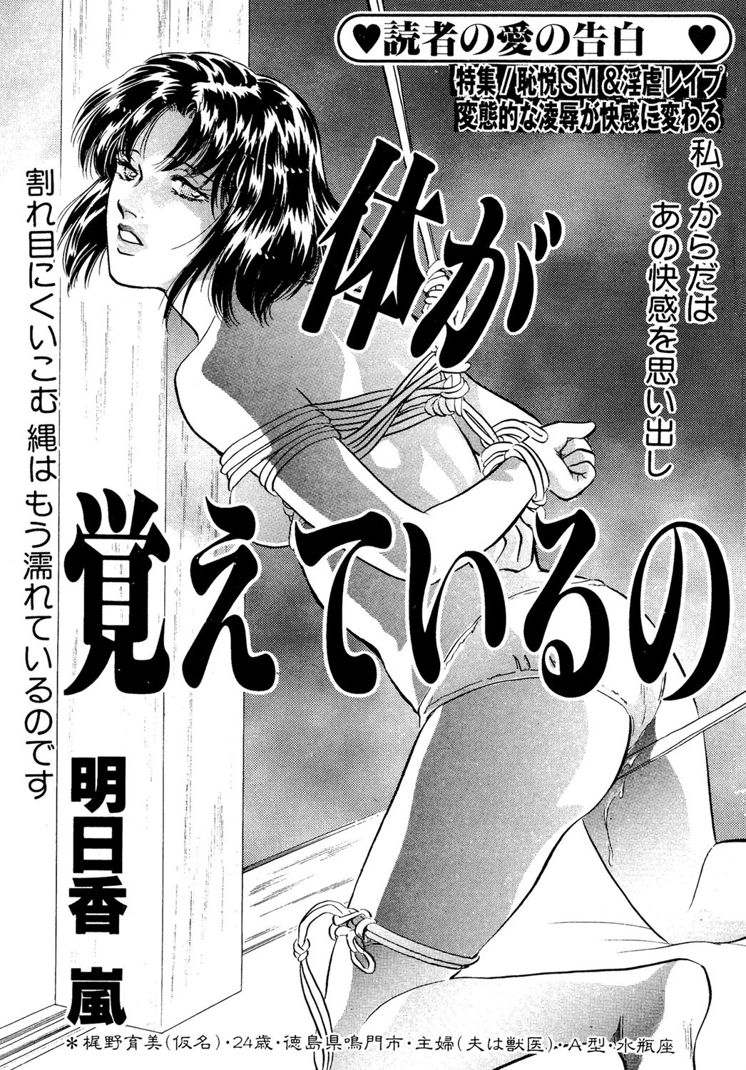 体が覚えているの（単話） エロ漫画 無料