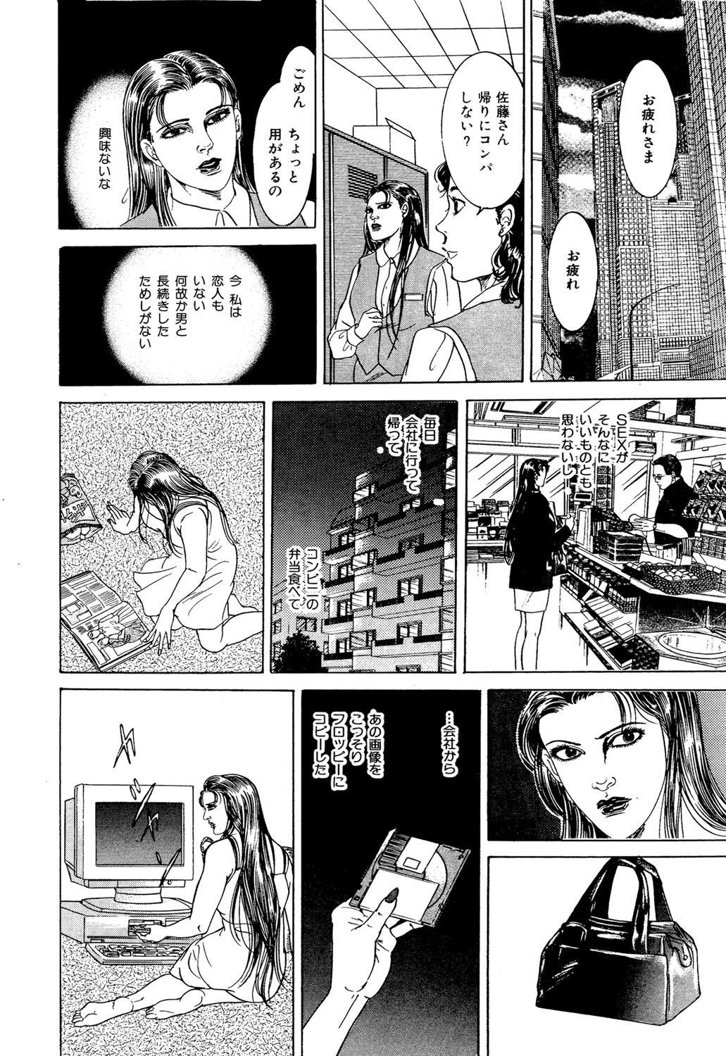 お前を縛りたい 4ページ