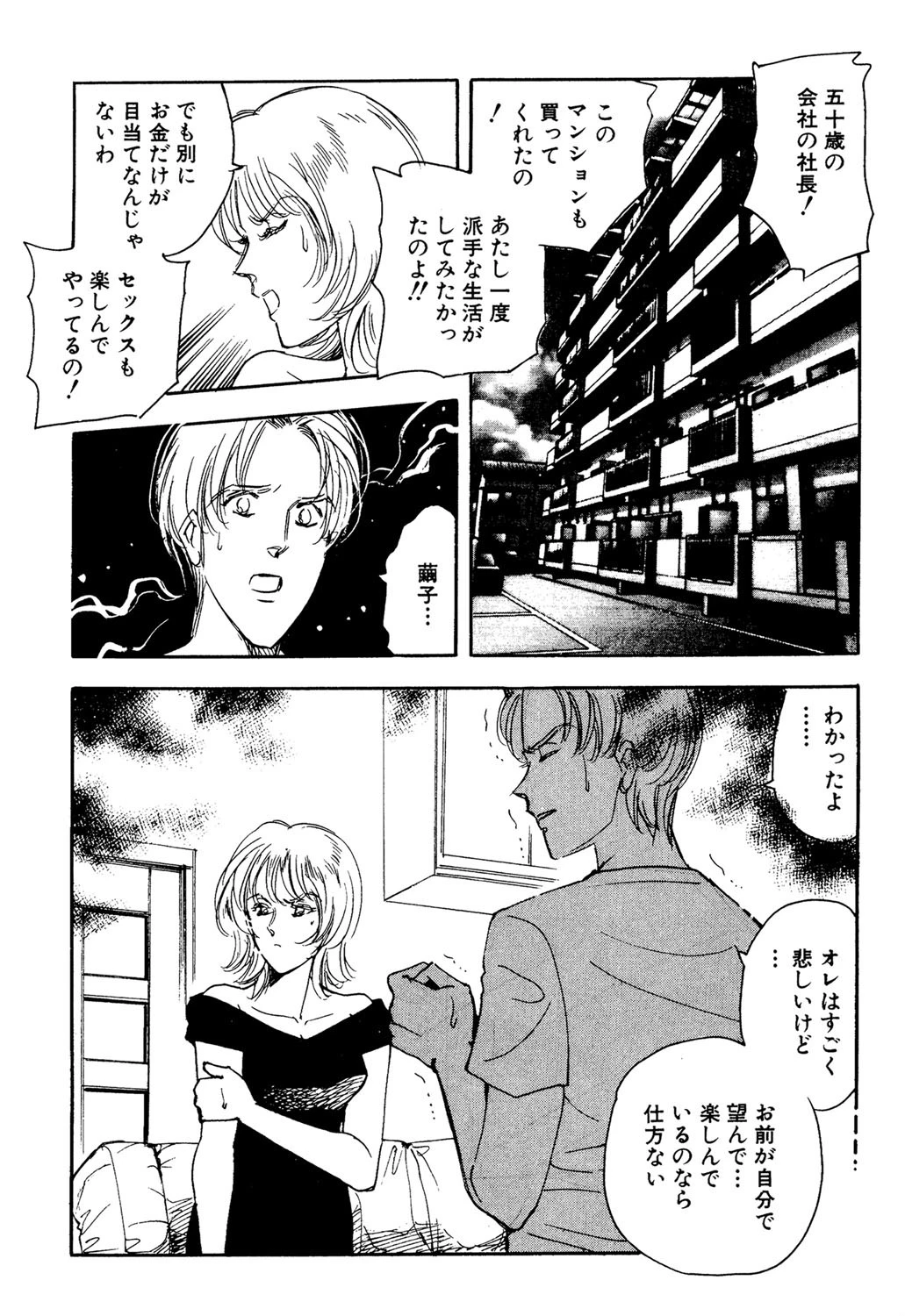 秘密の恋人（単話） 3ページ