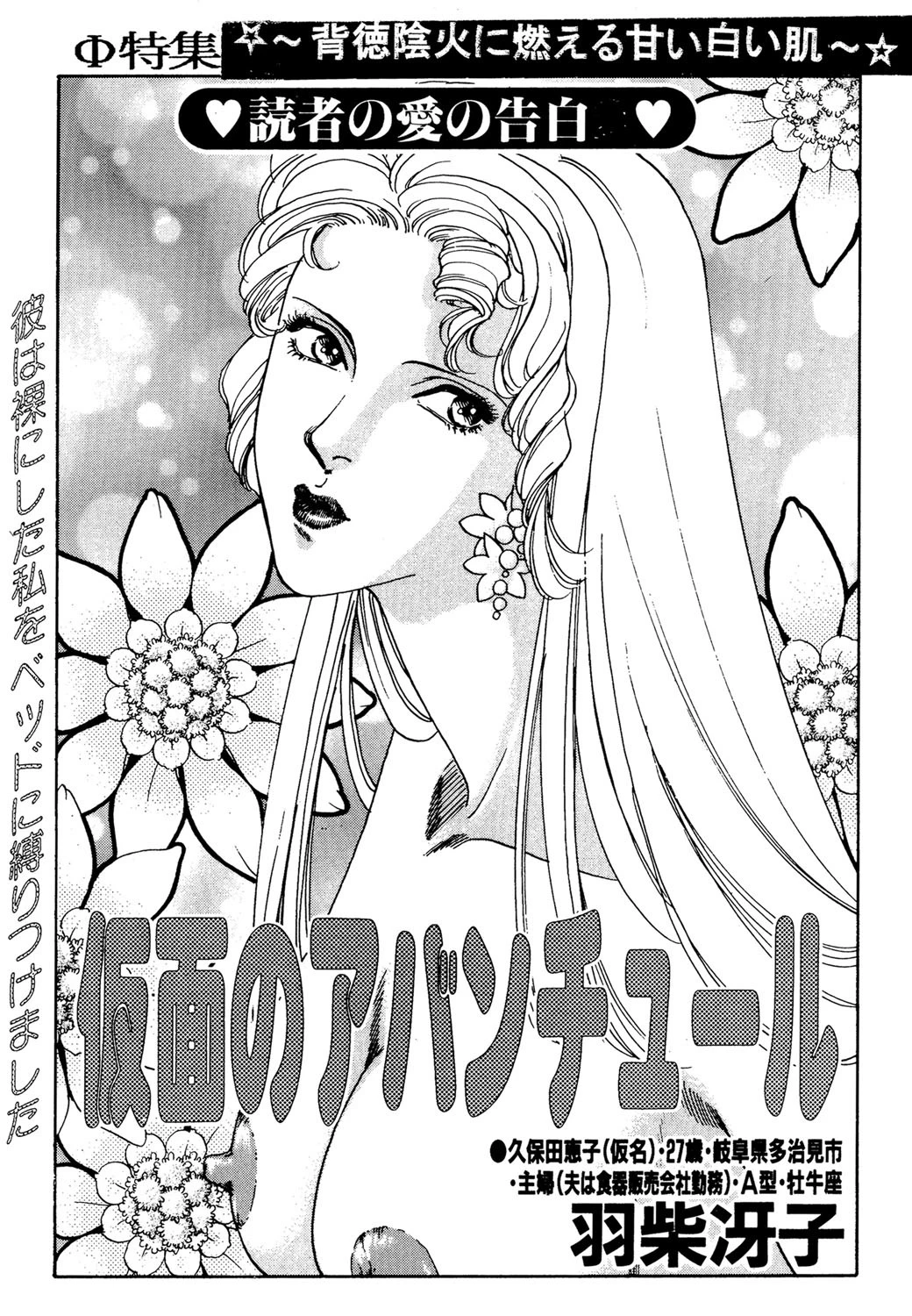 仮面のアバンチュール エロ漫画 無料