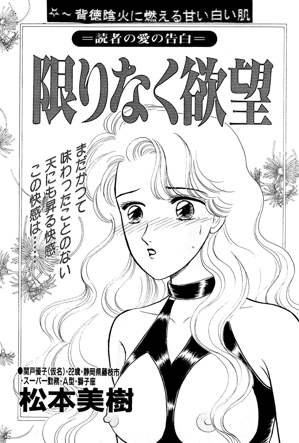 限りなく欲望 エロ漫画 無料