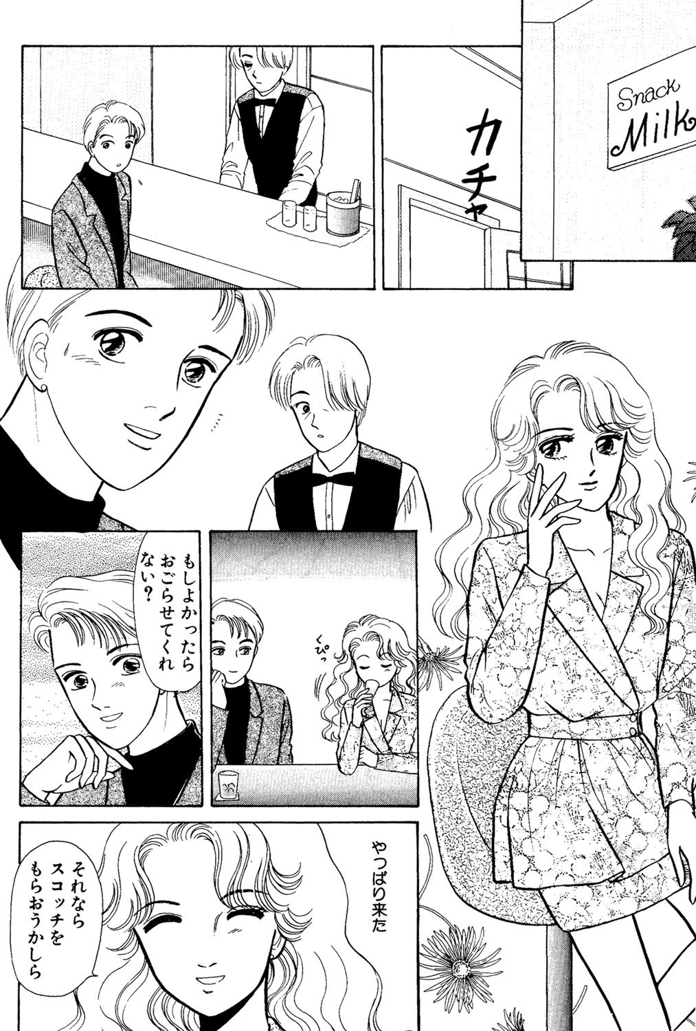 限りなく欲望 4ページ