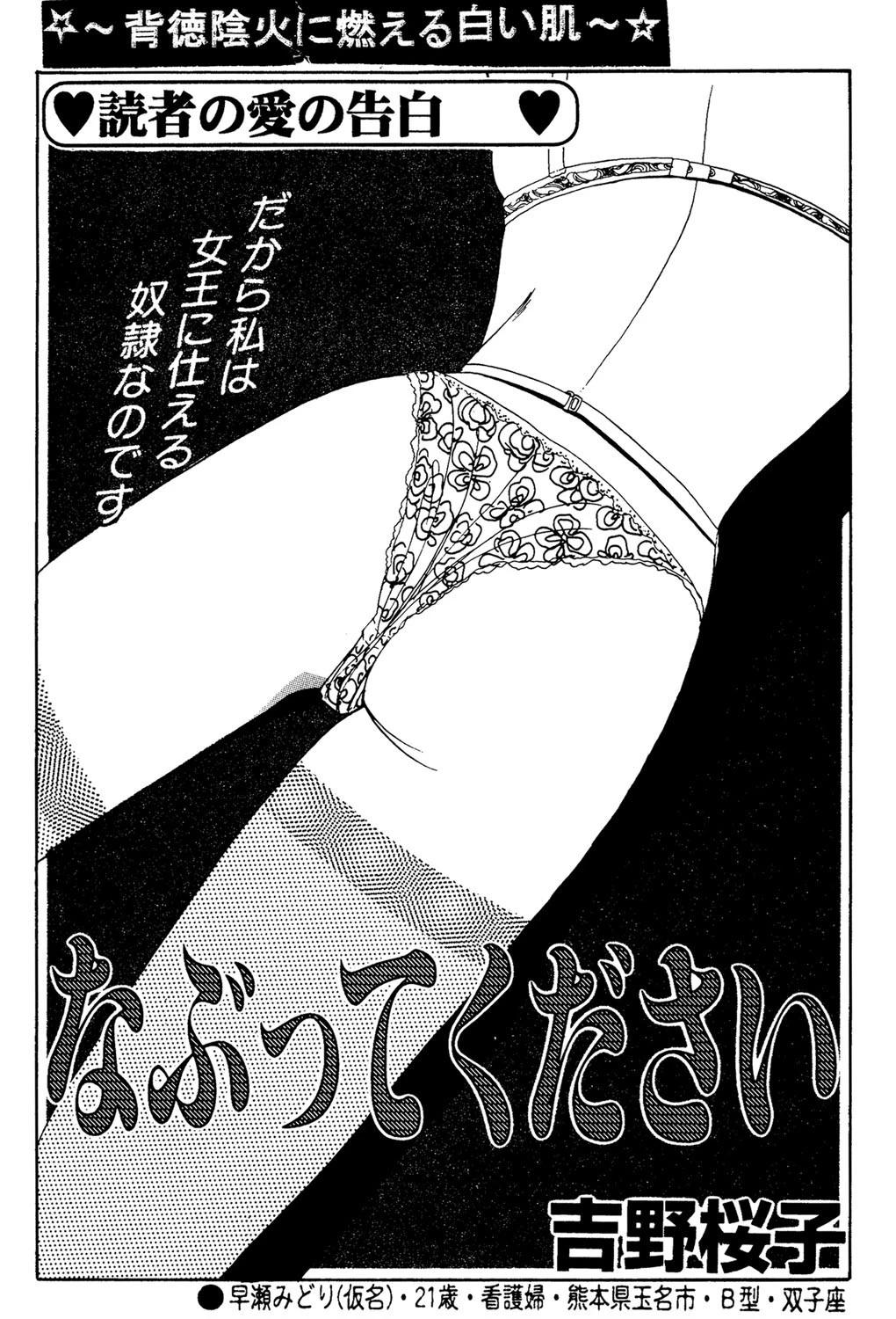 なぶってください エロ漫画 無料