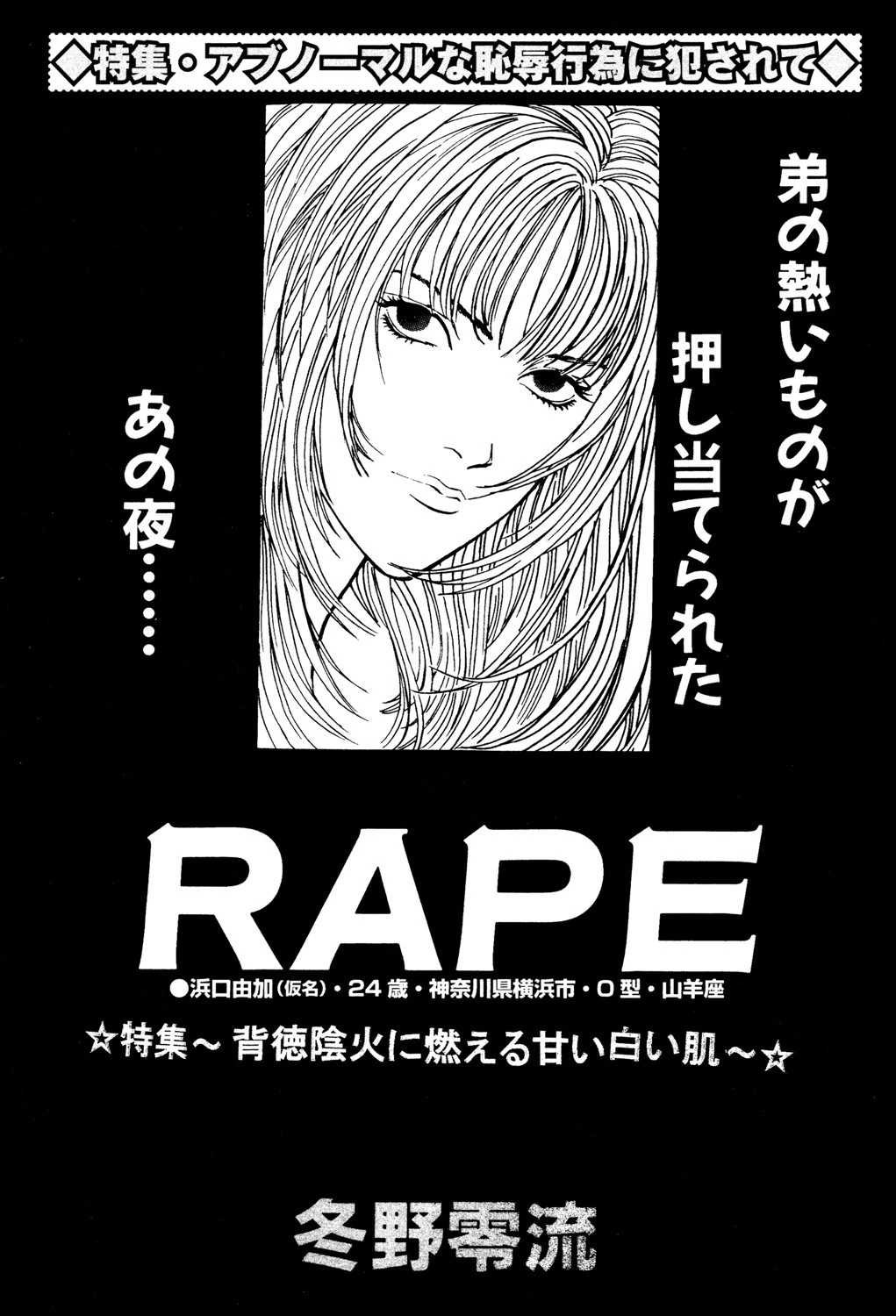 R●●E エロ漫画 無料