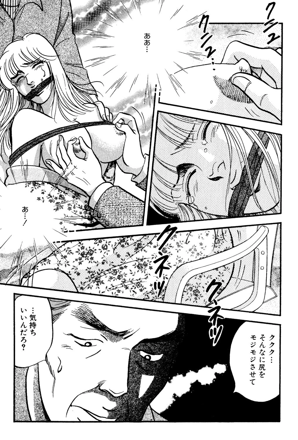 未熟な教師 5ページ