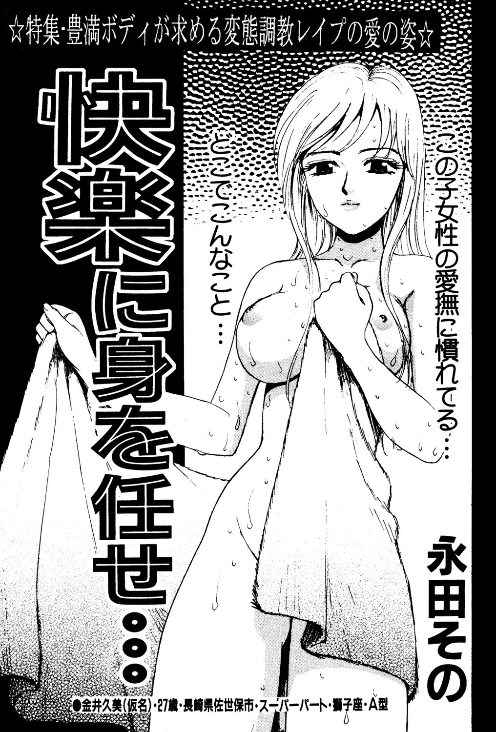 快楽に身を任せ… エロ漫画 無料