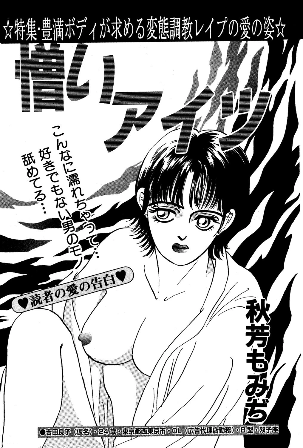 憎いアイツ（単話） エロ漫画 無料