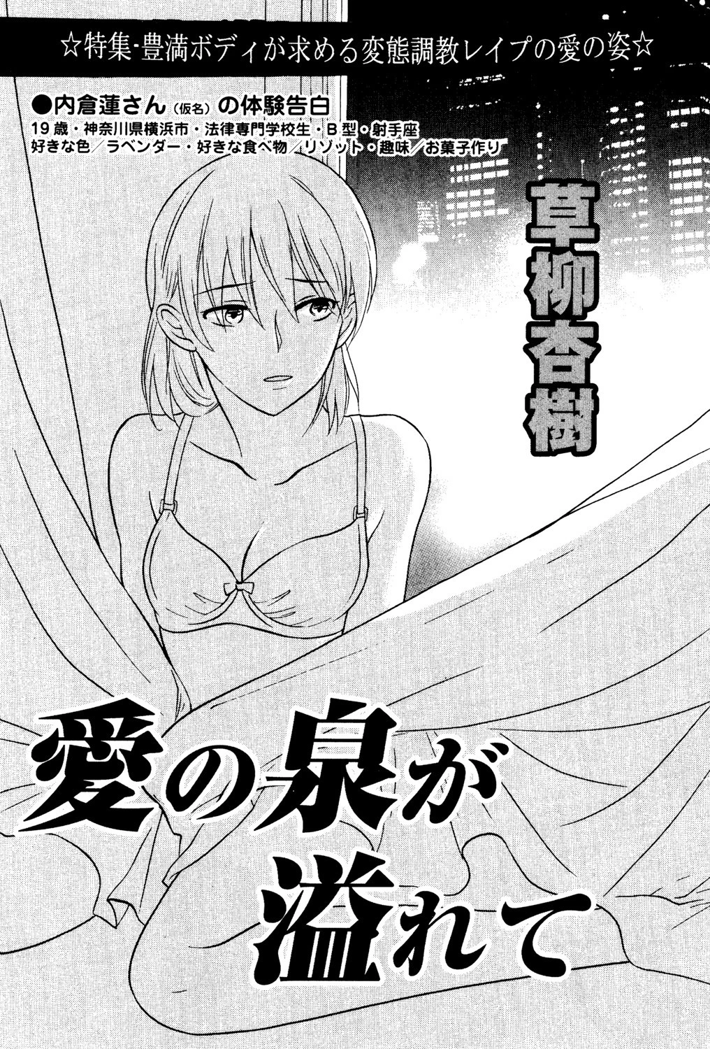 愛の泉が溢れて エロ漫画 無料