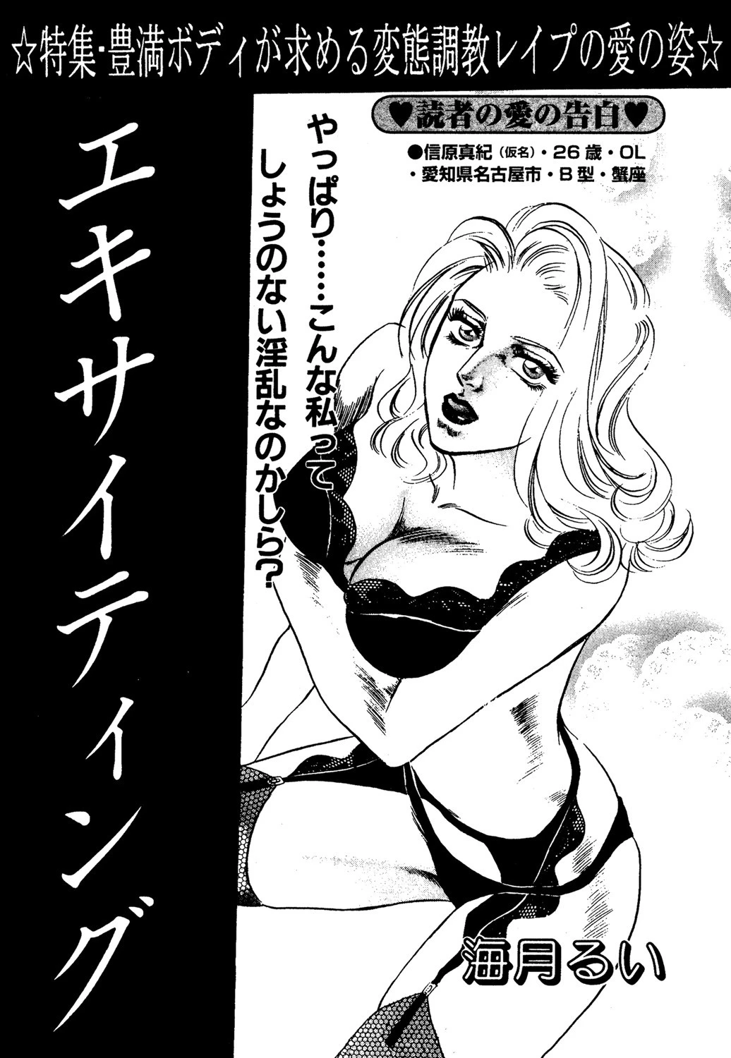 エキサイティング エロ漫画 無料