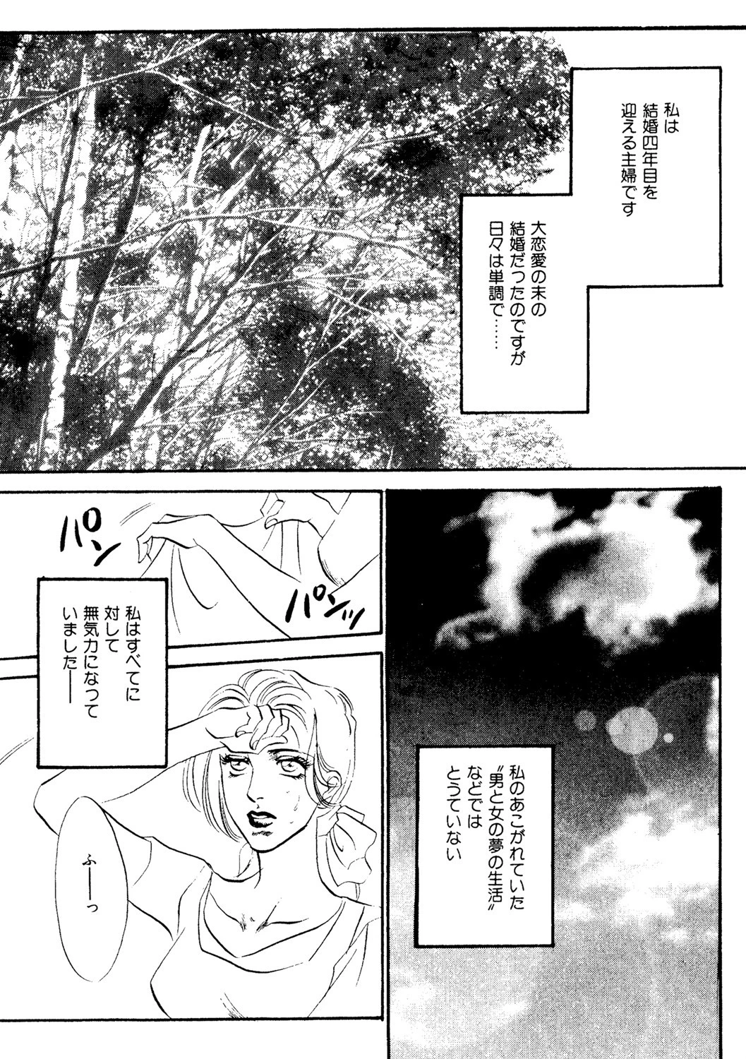 エキサイティング 3ページ