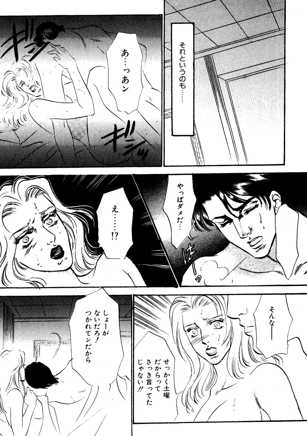 エキサイティング 4ページ