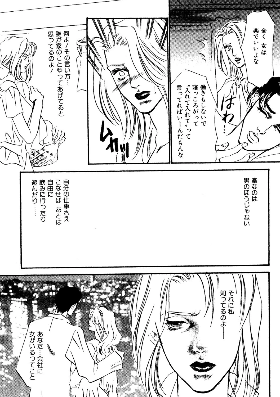 エキサイティング 5ページ