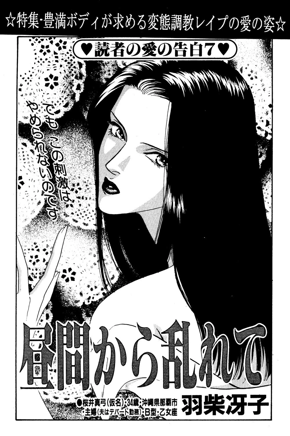 昼間から乱れて エロ漫画 無料