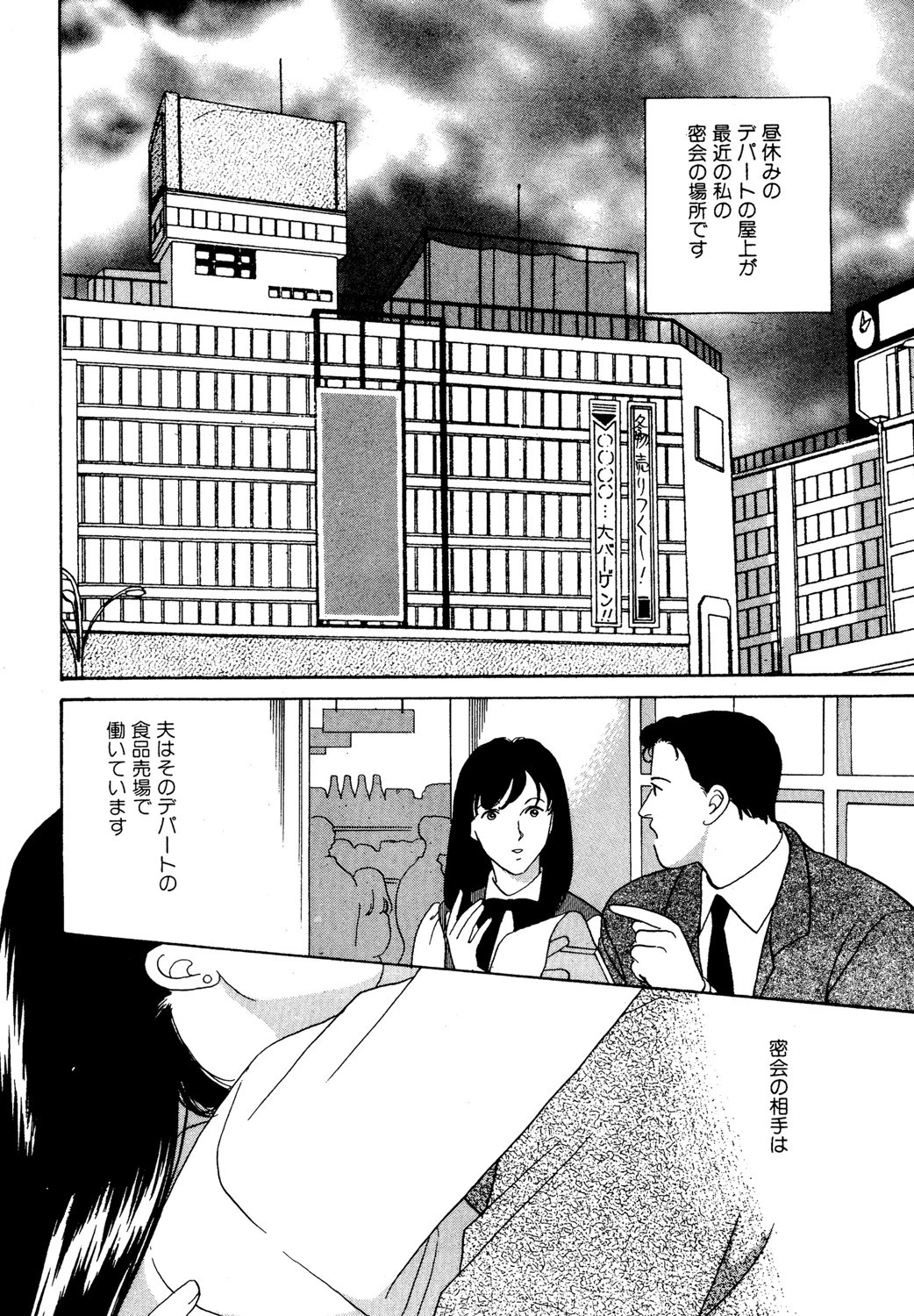 昼間から乱れて 2ページ