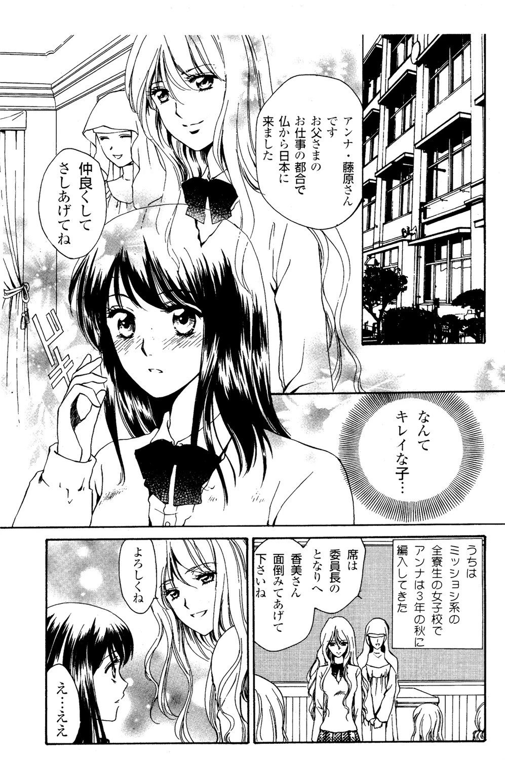 全裸の美術教室 2ページ