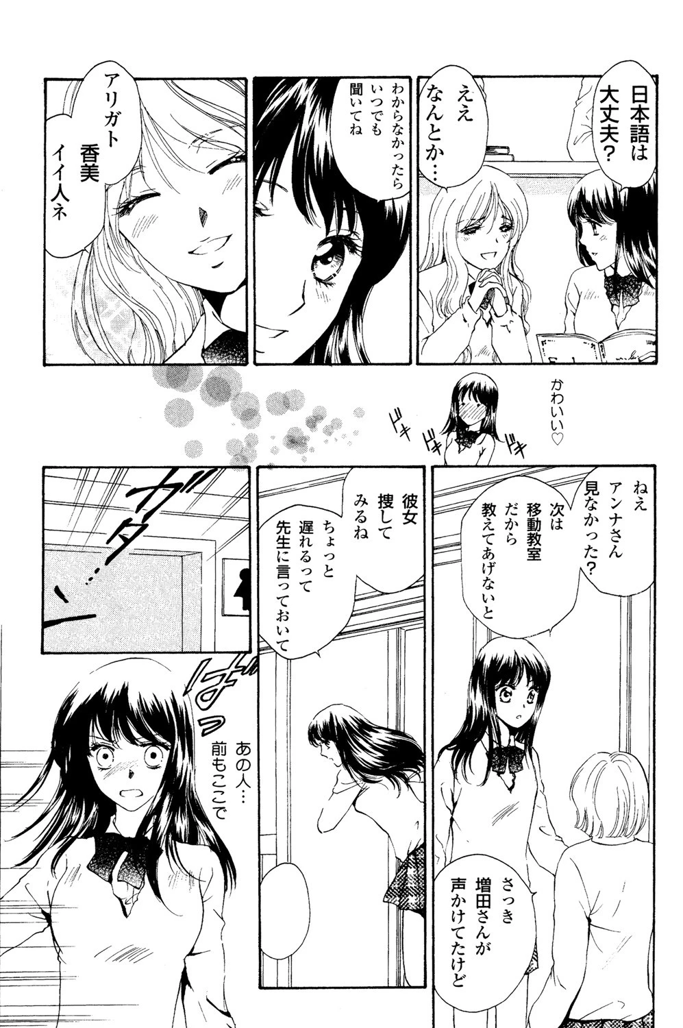 全裸の美術教室 3ページ