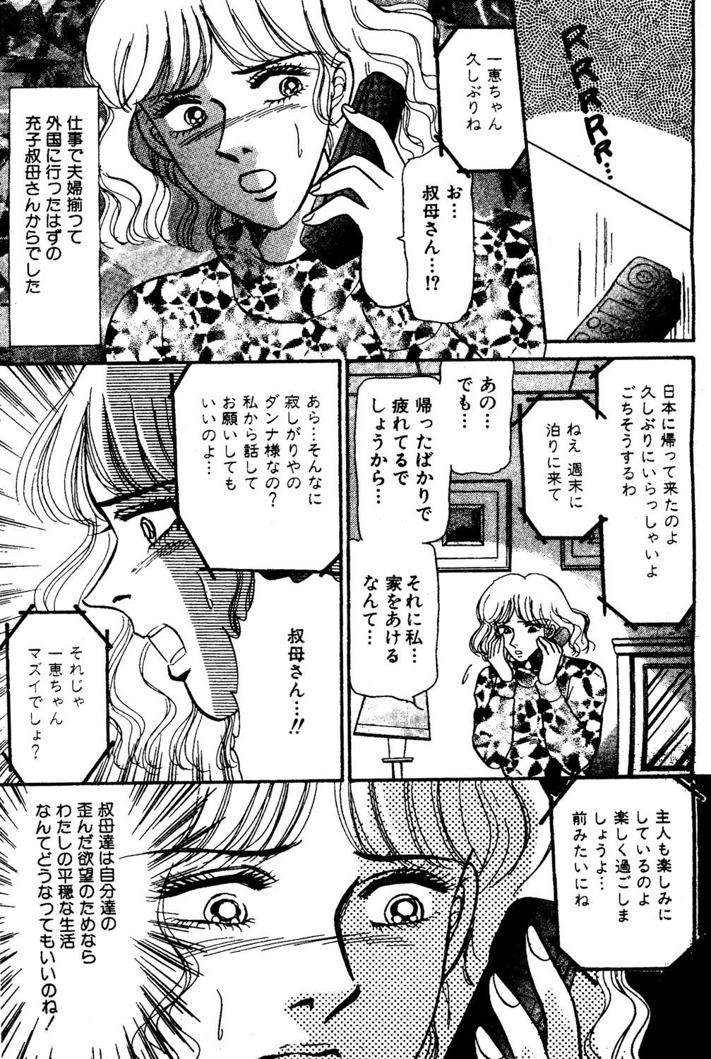 この胸の高まり 5ページ