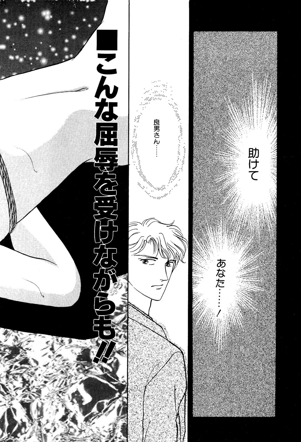 誘魔の代償 エロ漫画 無料