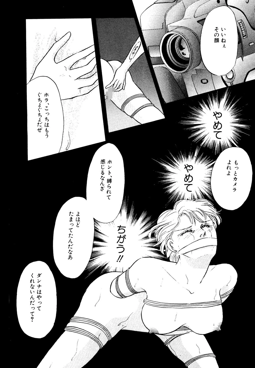 誘魔の代償 4ページ