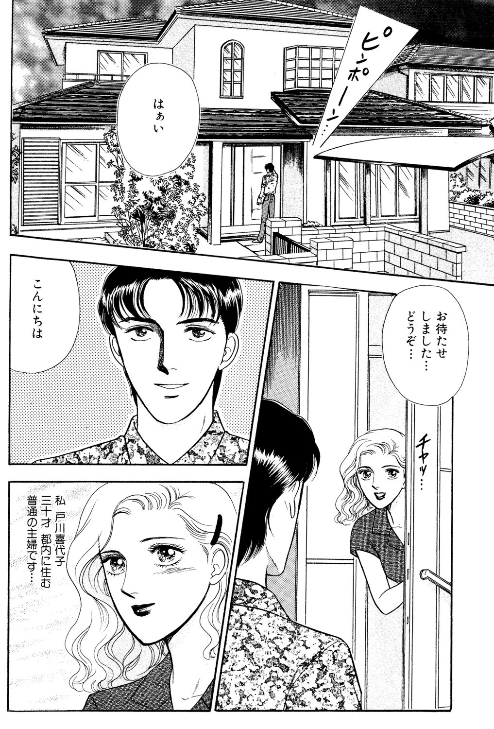 Invitation 2ページ