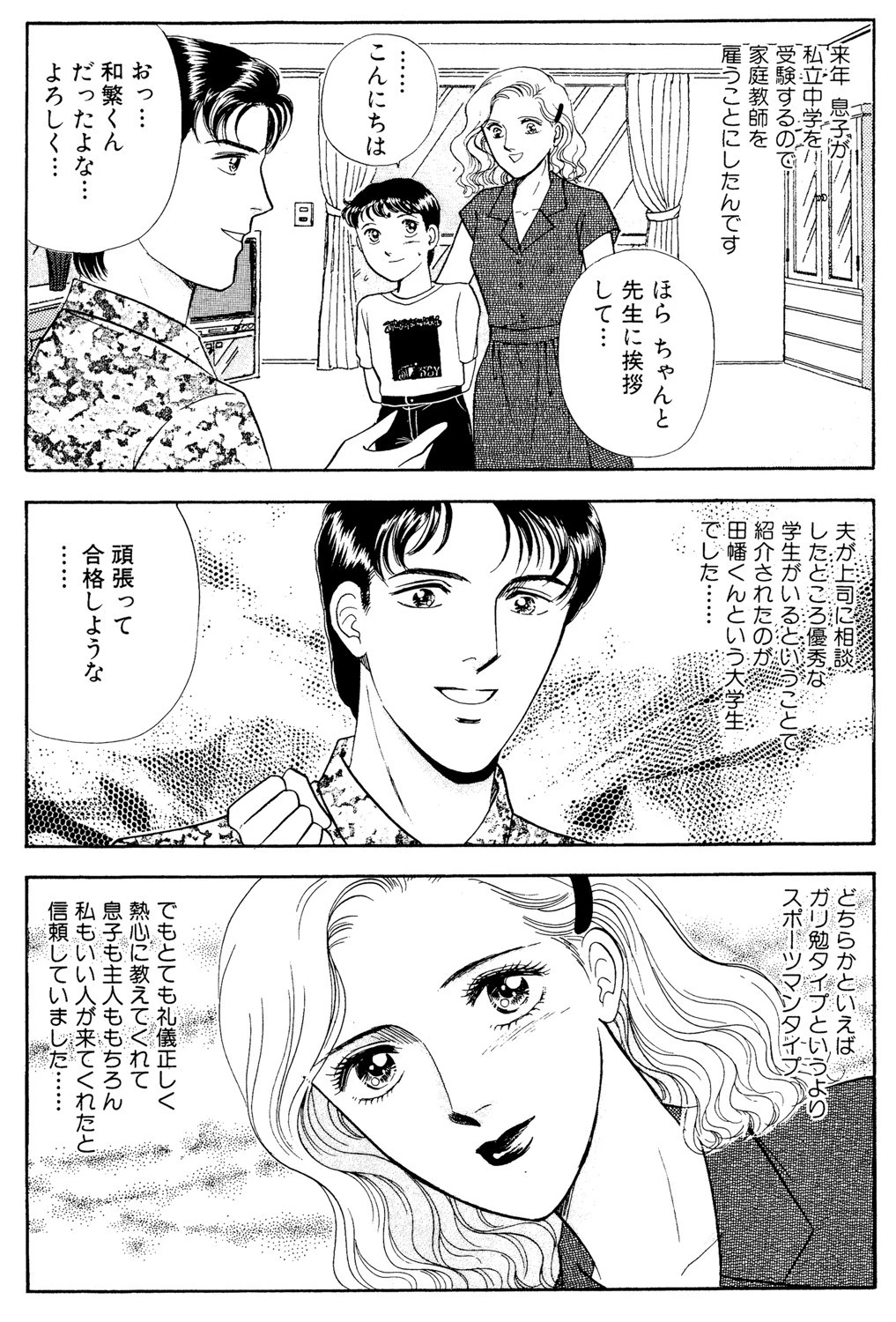 Invitation 3ページ