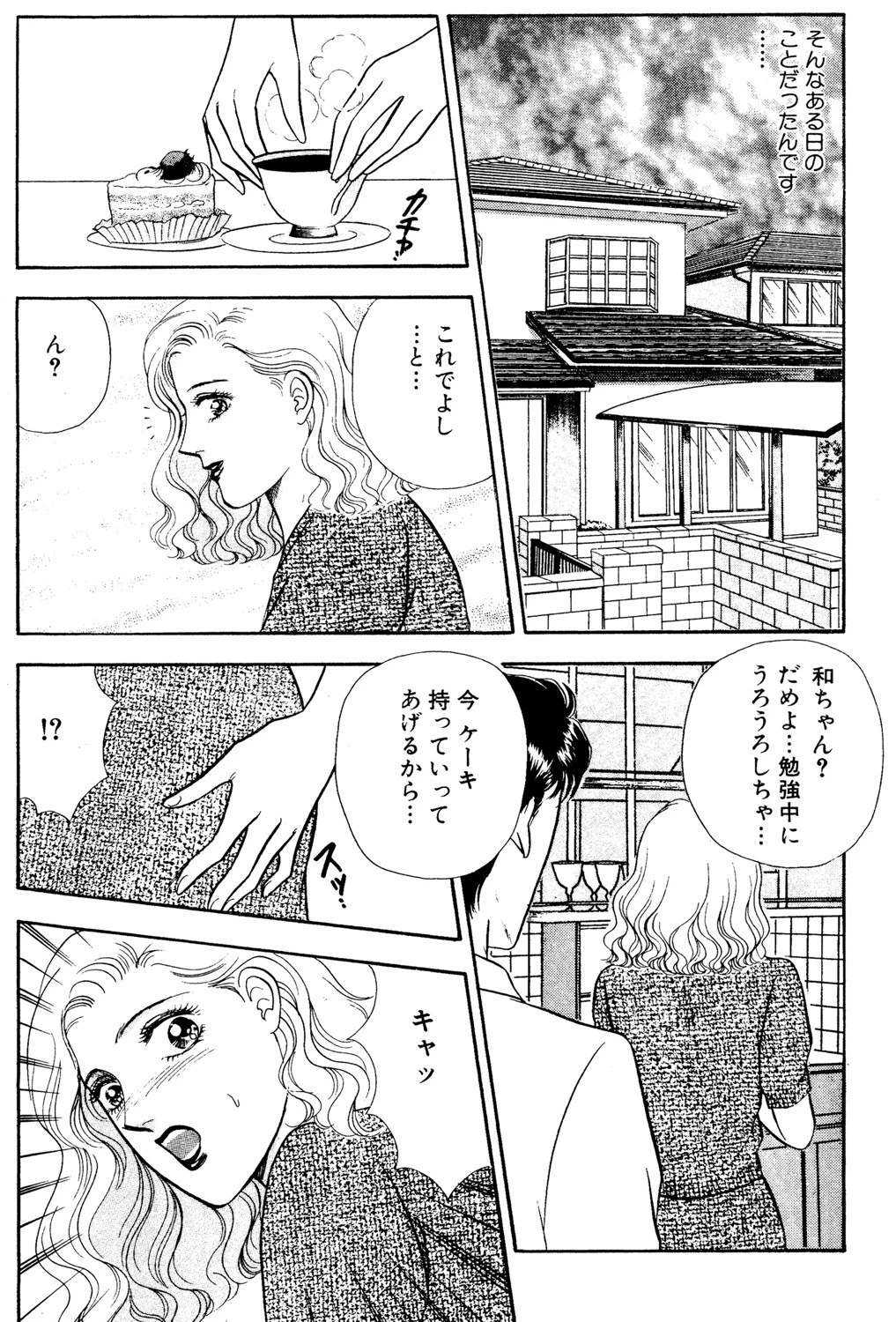 Invitation 4ページ