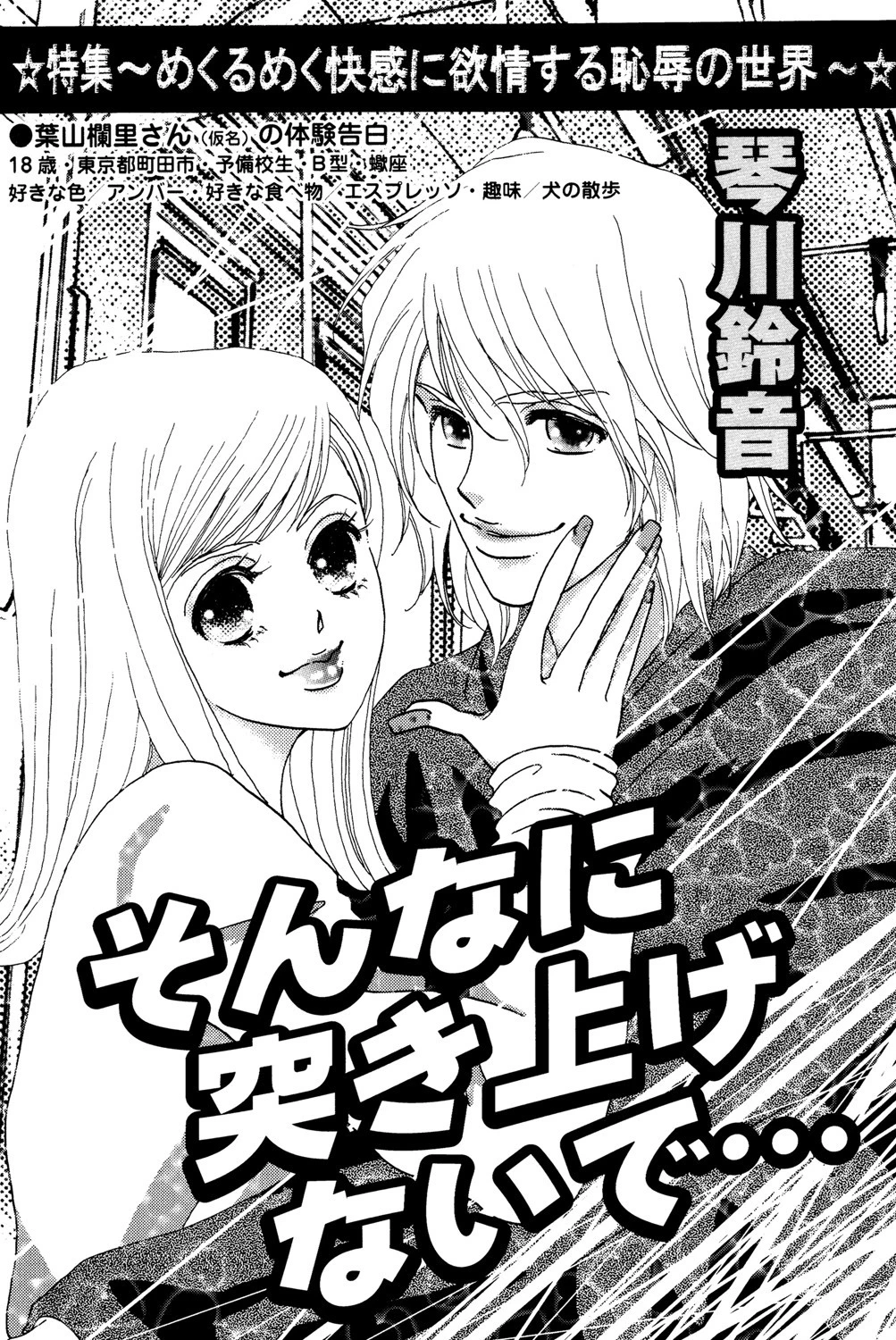 そんなに突き上げないで… エロ漫画 無料