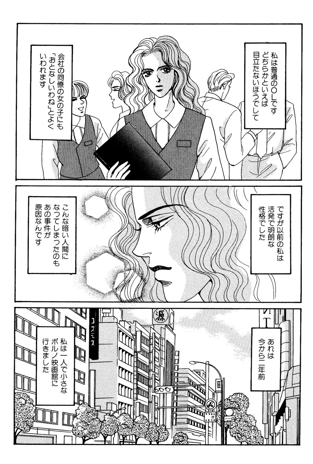 夜、歩く 2ページ