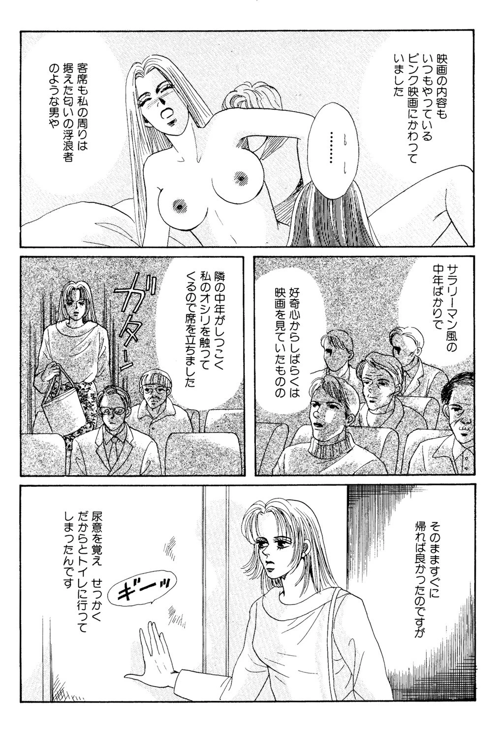 夜、歩く 4ページ