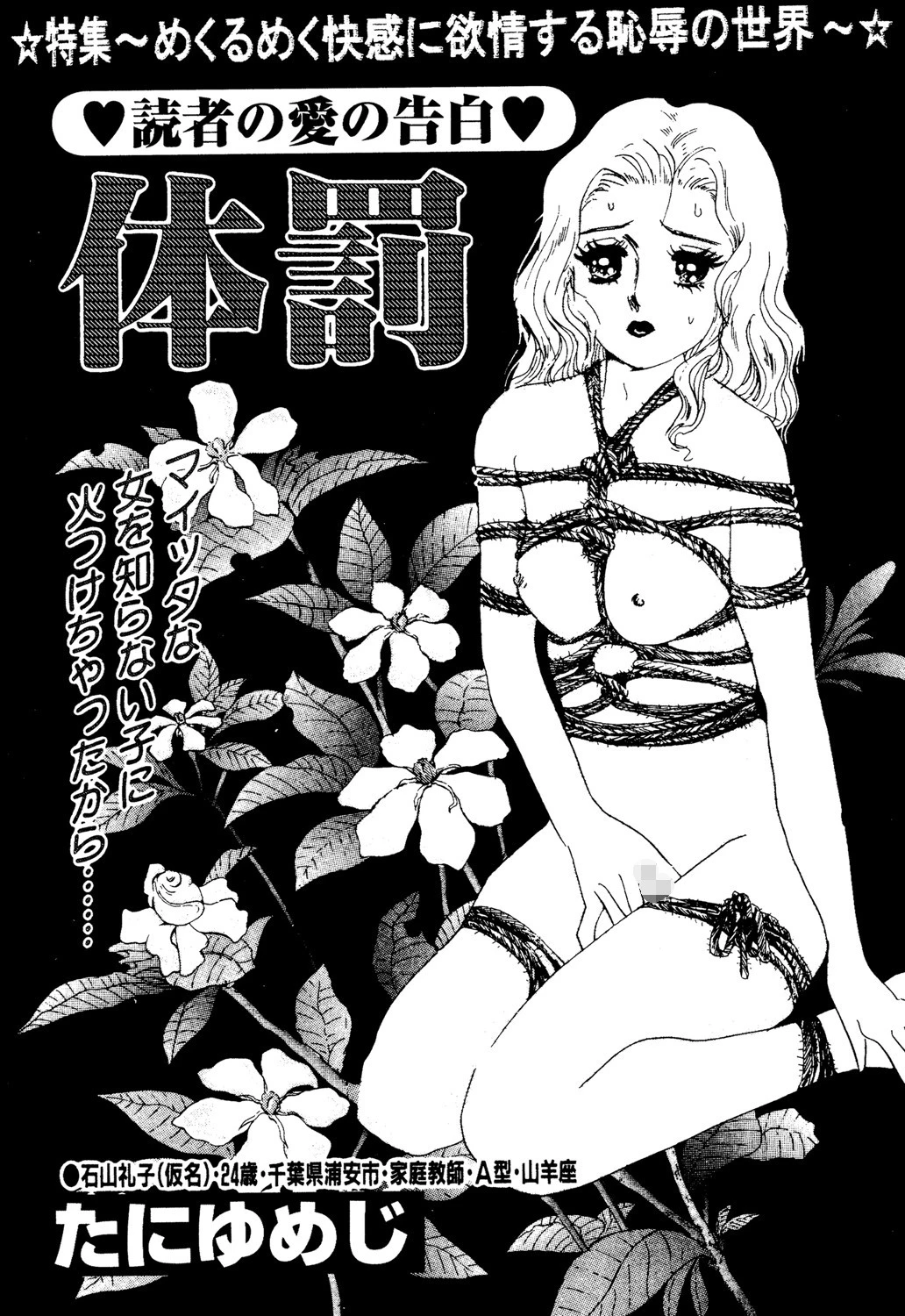 体罰 エロ漫画 無料