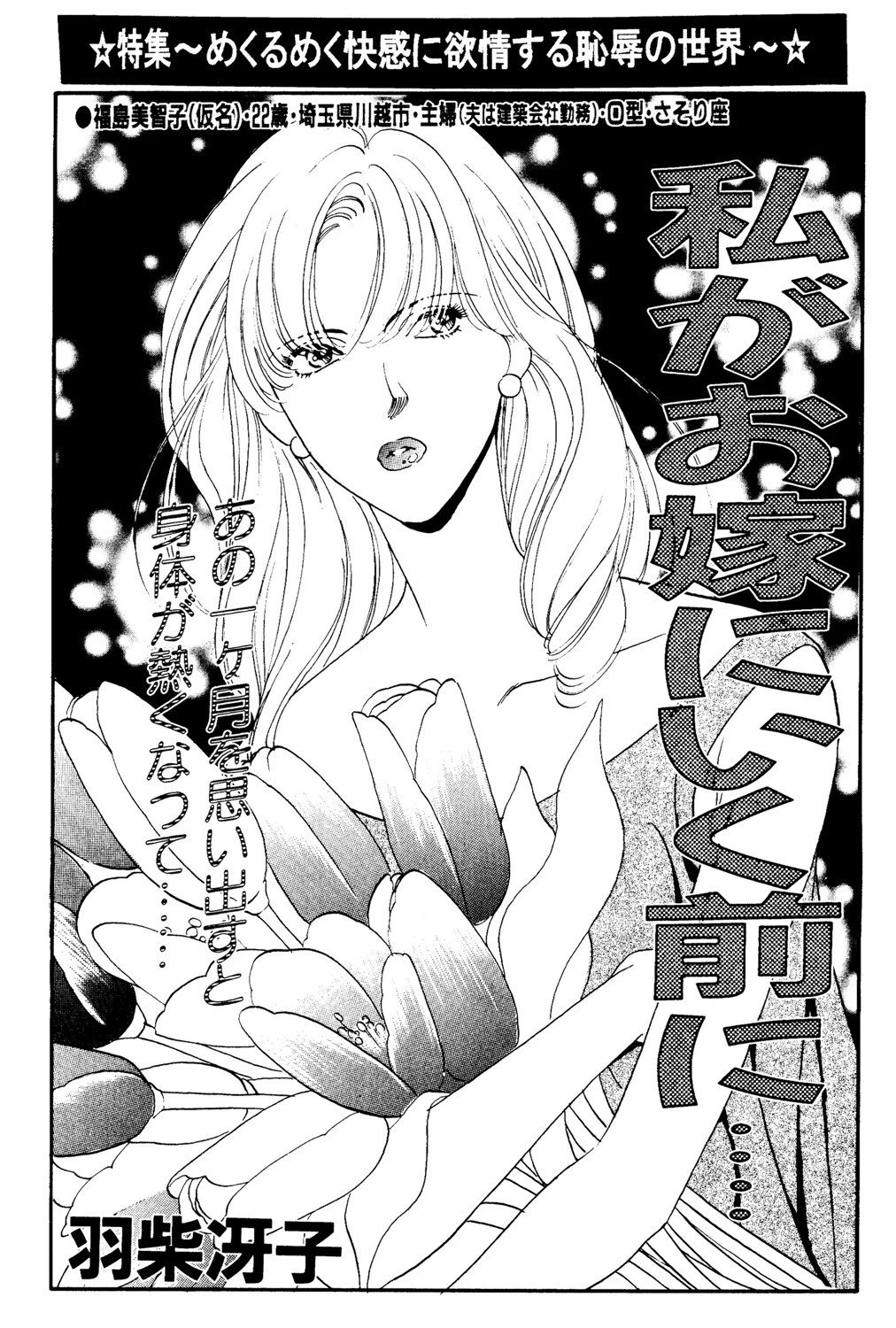 私がお嫁にいく前に…・ エロ漫画 無料