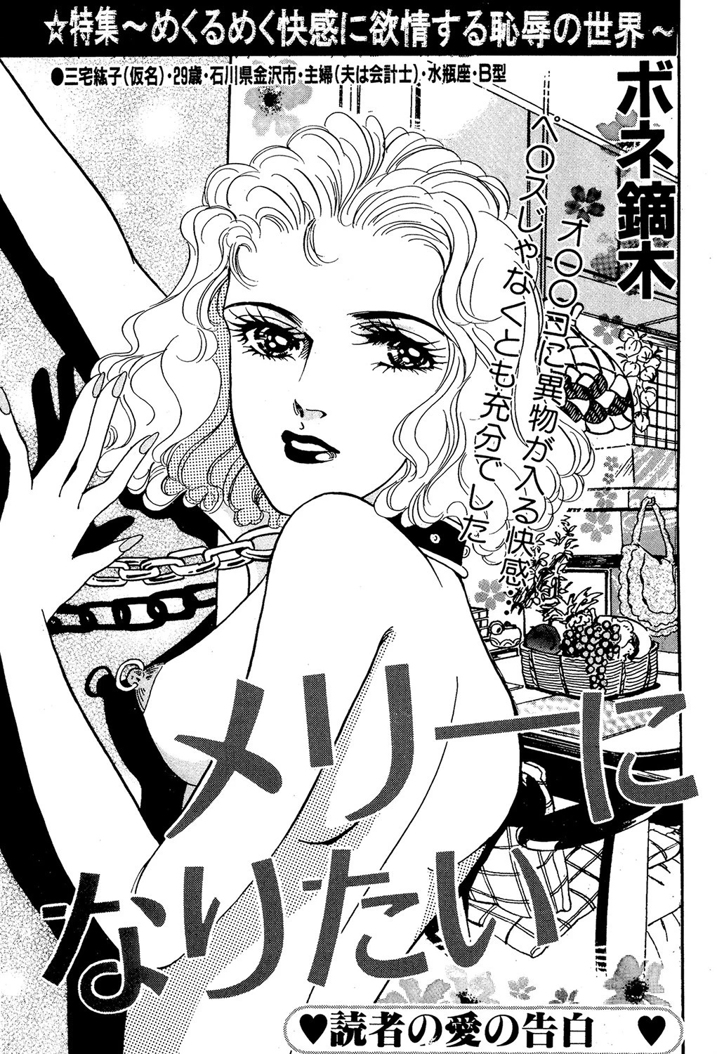 メリーになりたい エロ漫画 無料