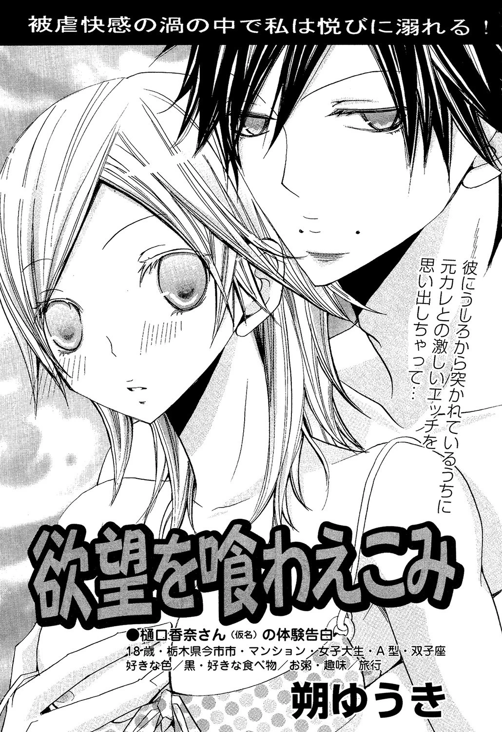 欲望を喰わえこみ エロ漫画 無料