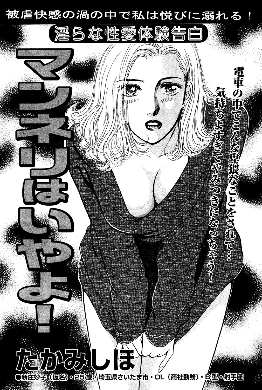 マンネリはいやよ！（単話） エロ漫画 無料