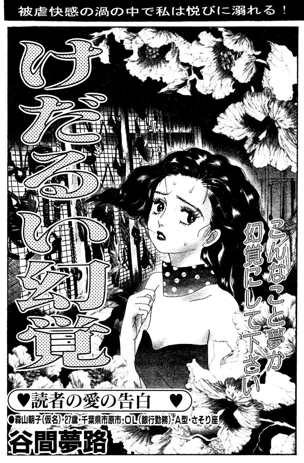 けだるい幻覚 エロ漫画 無料