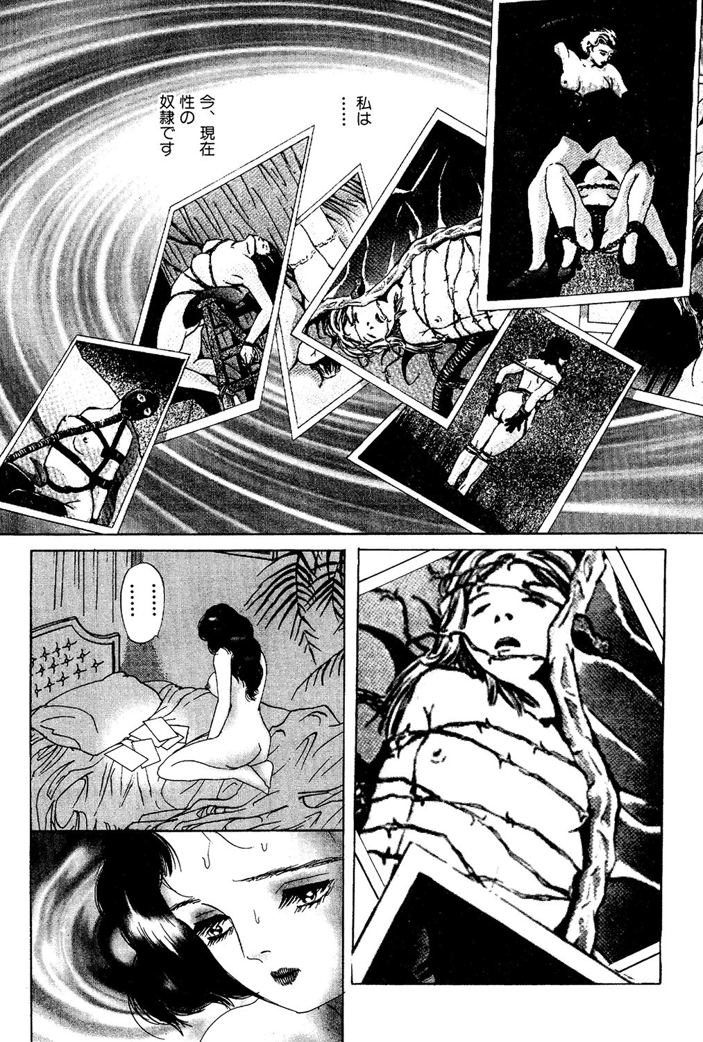 けだるい幻覚 2ページ