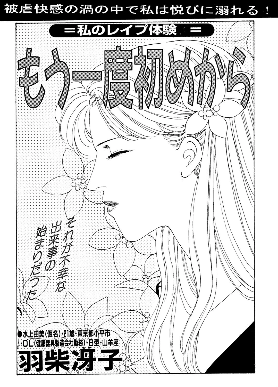 もう一度初めから エロ漫画 無料