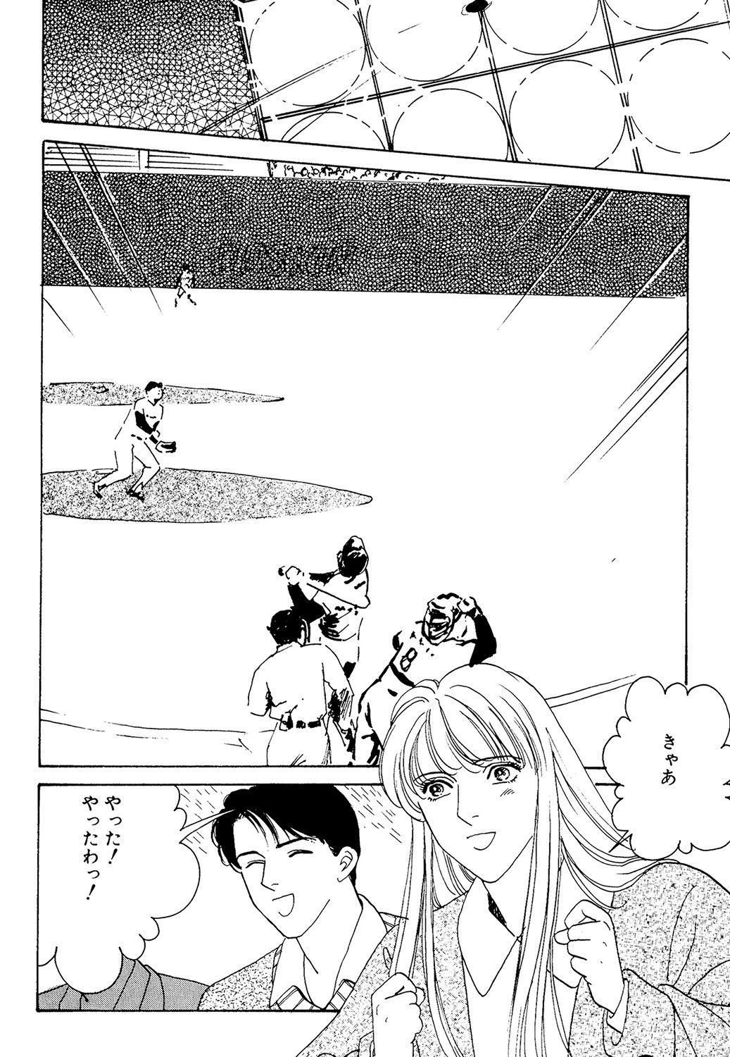 もう一度初めから 2ページ