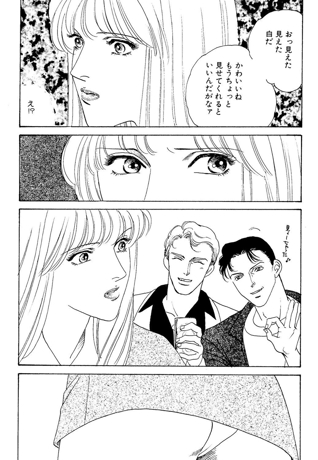 もう一度初めから 3ページ