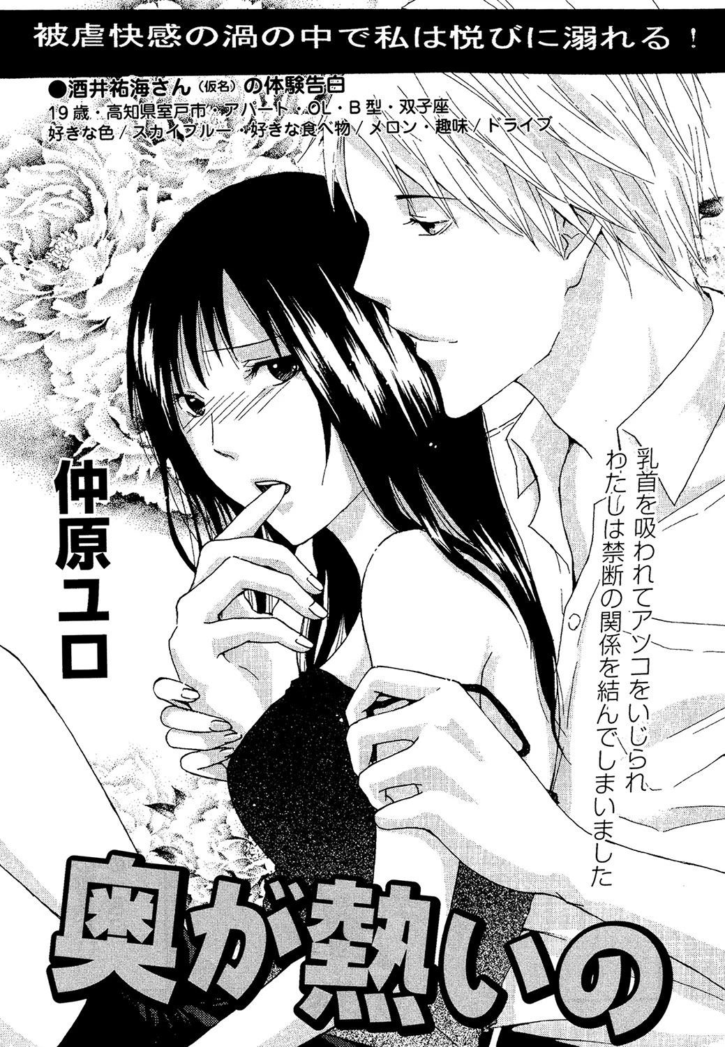 奥が熱いの（単話） エロ漫画 無料