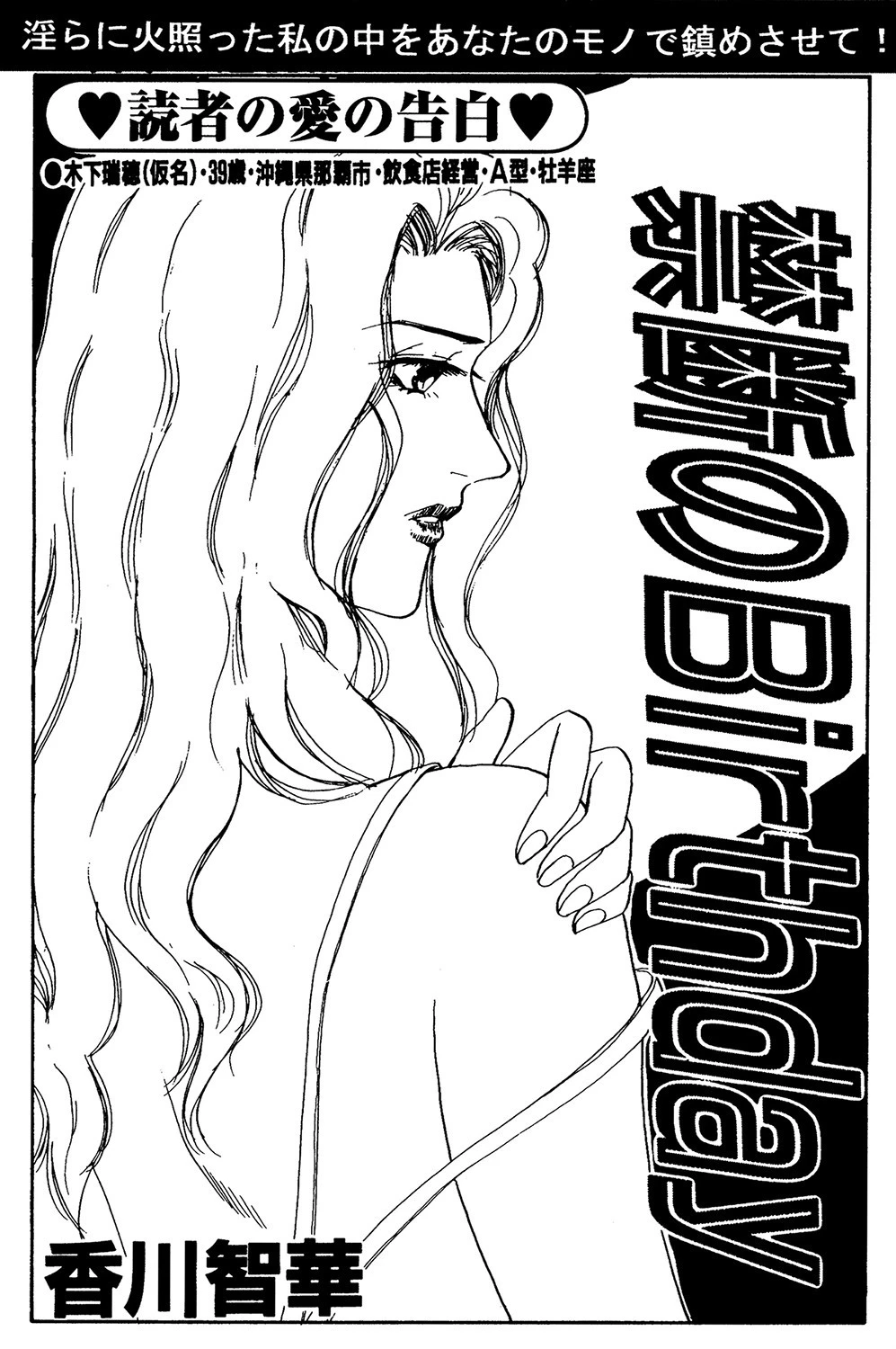 禁断のBirthday エロ漫画 無料