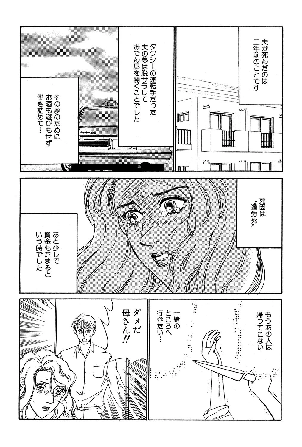 禁断のBirthday 2ページ