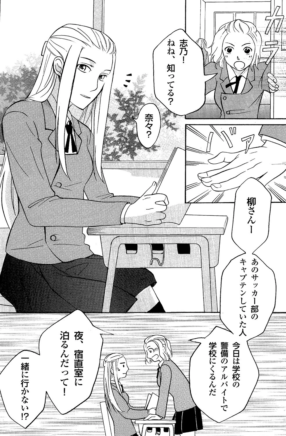 シテもいいよ 2ページ