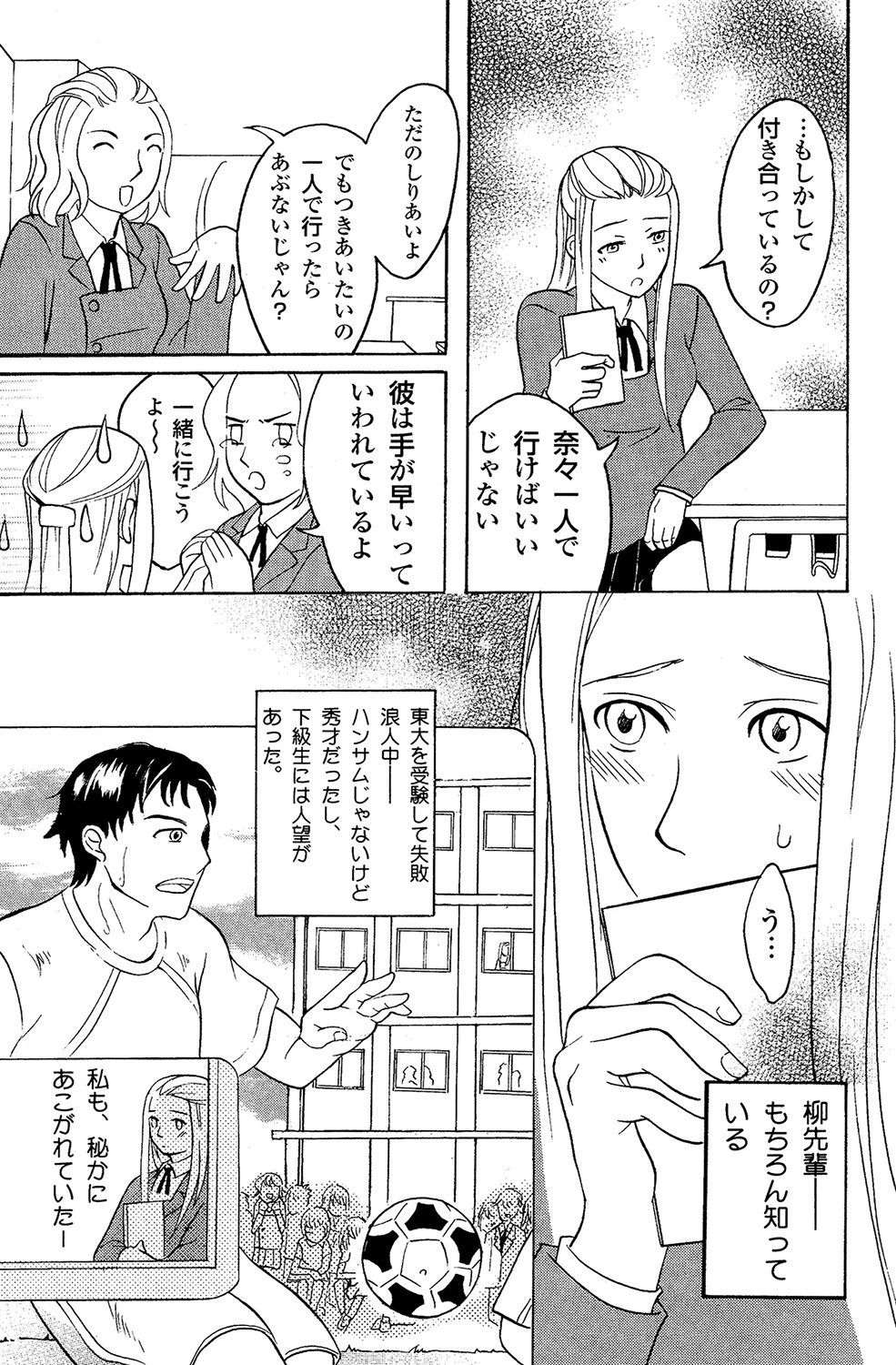 シテもいいよ 3ページ