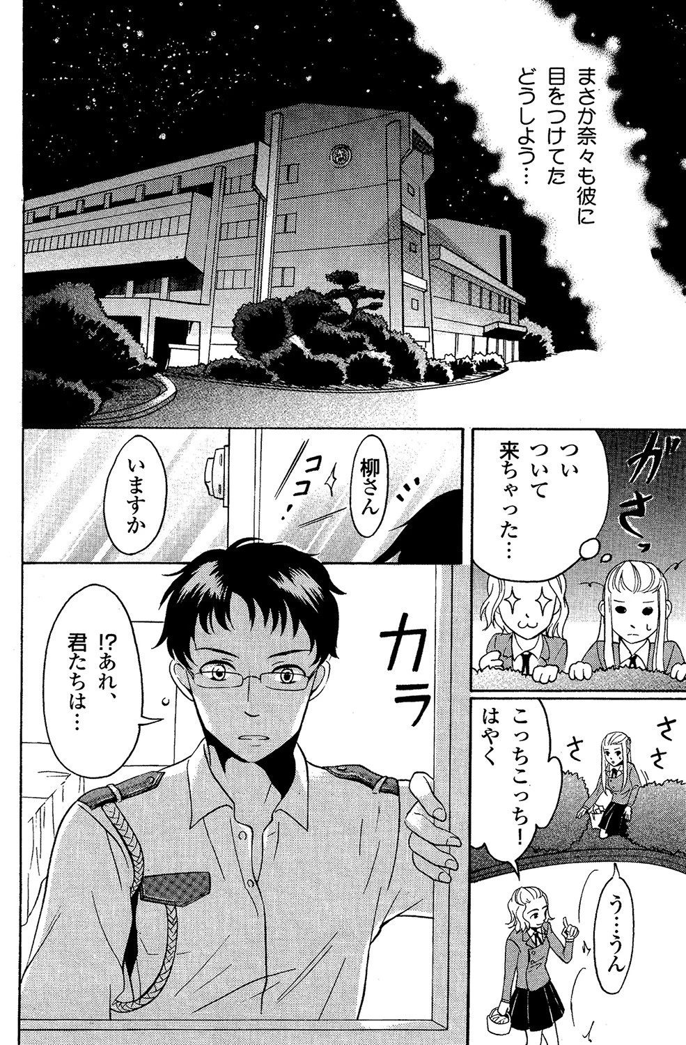 シテもいいよ 4ページ