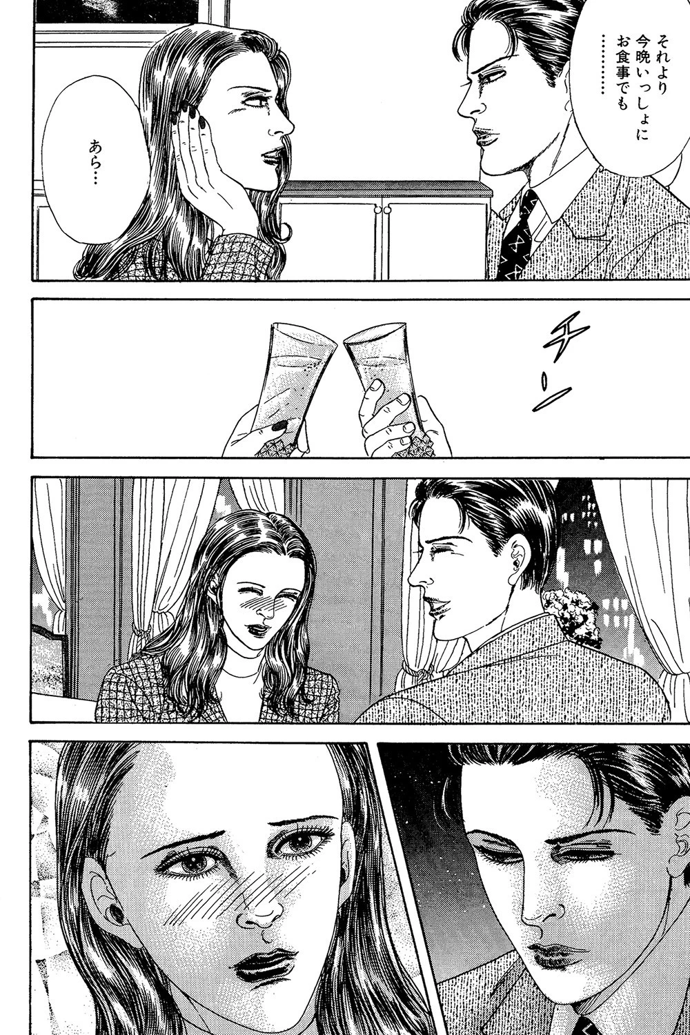 濡れた花 4ページ