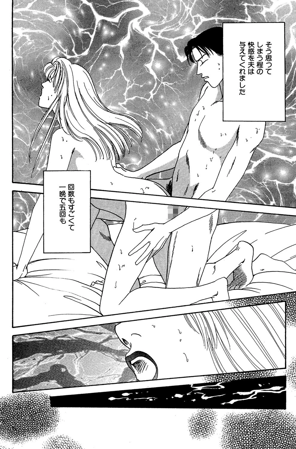 桃色遊戯 4ページ