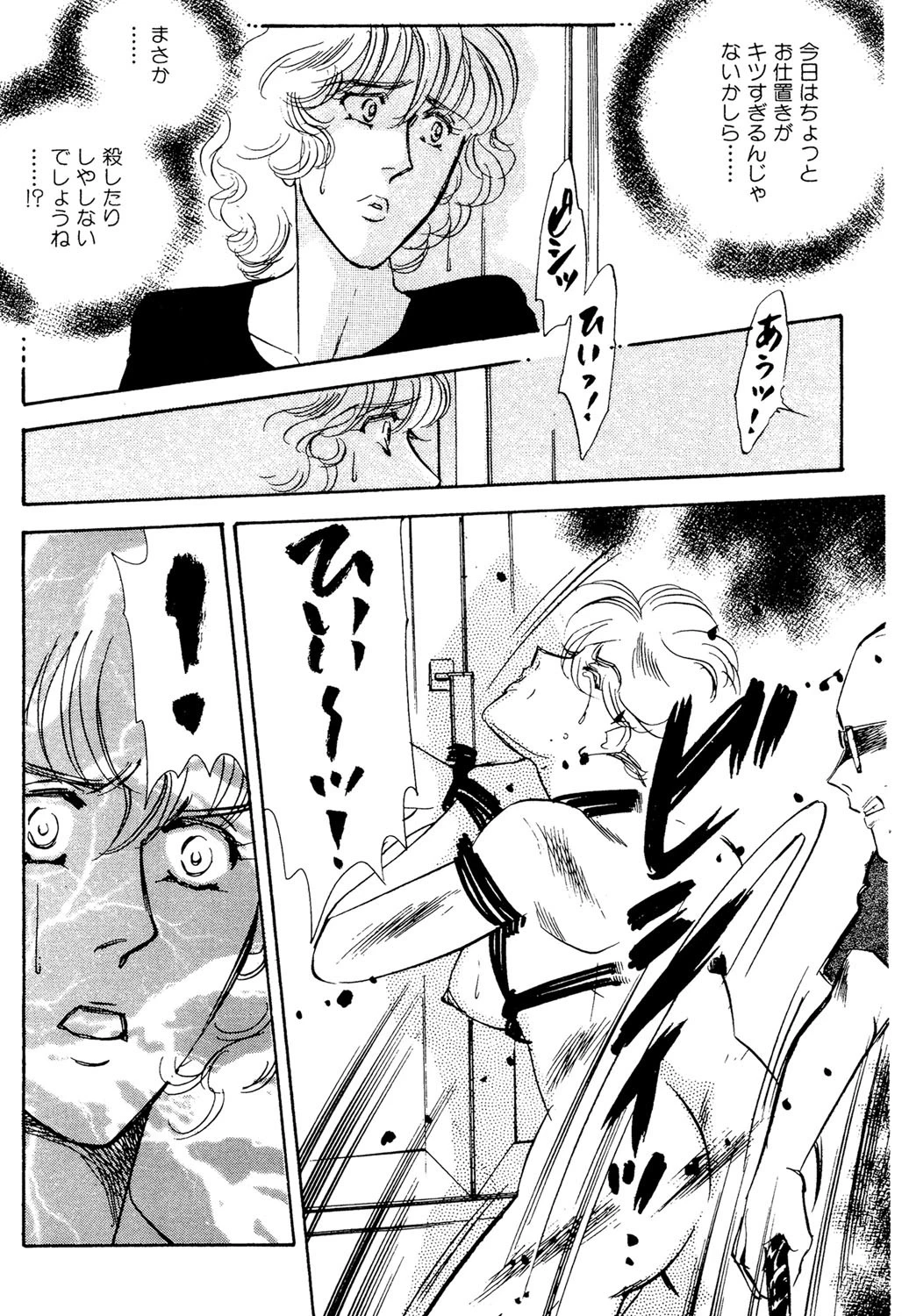 母の気持ち（単話） 5ページ