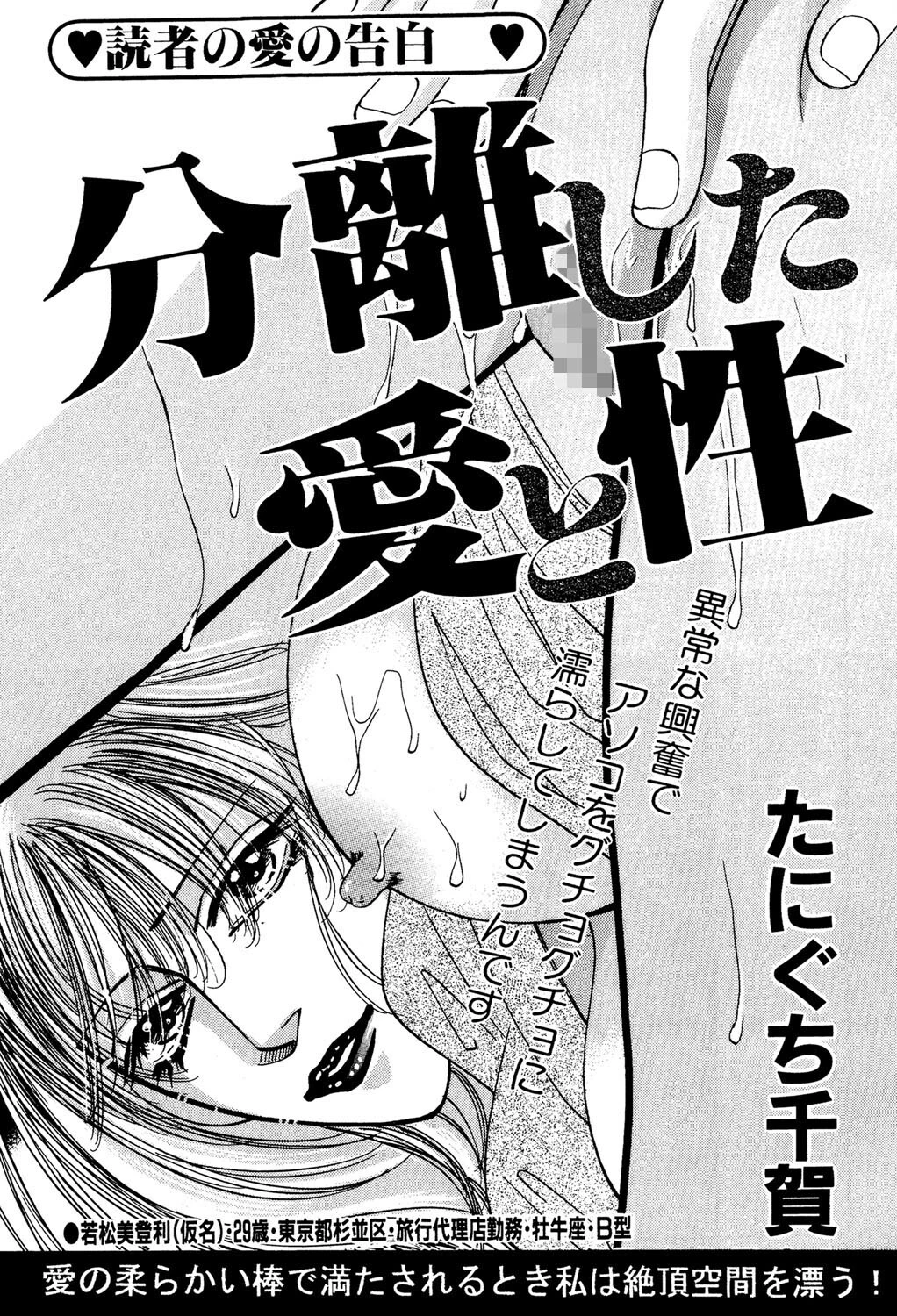 分離した愛と性 エロ漫画 無料