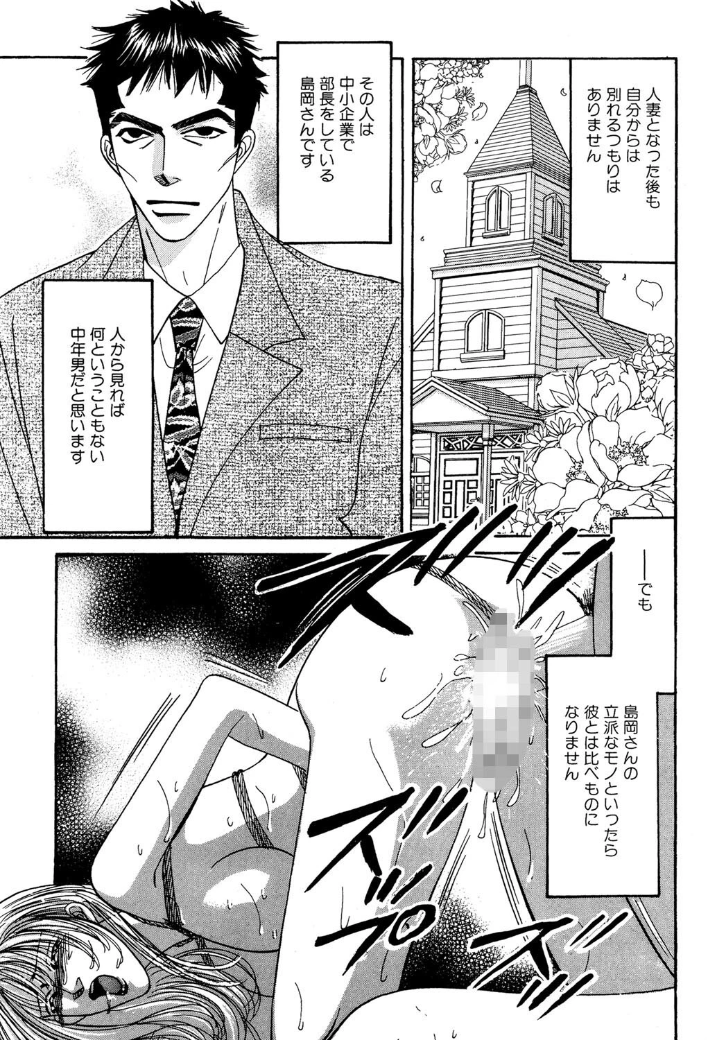 分離した愛と性 3ページ